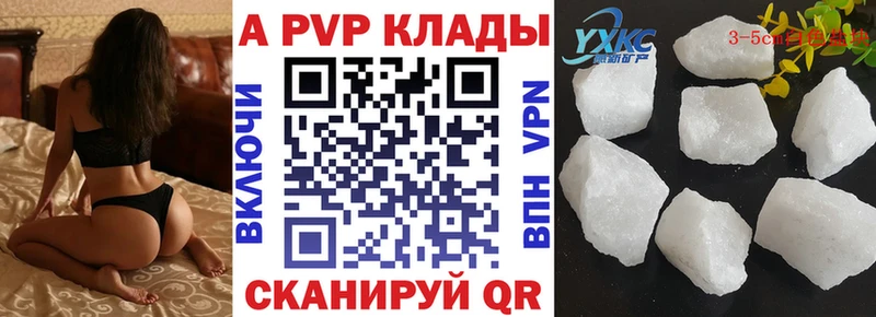 где купить Среднеколымск Alpha-PVP кристаллы