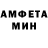 МЕТАМФЕТАМИН кристалл PrincevonTwix