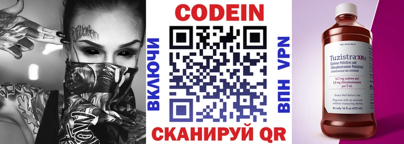 mega сайт  Среднеколымск  Кодеин напиток Lean (лин) 