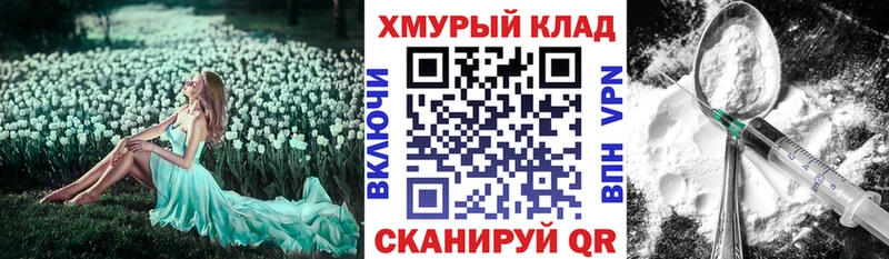 кракен Среднеколымск ГЕРОИН белый